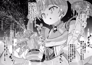 Page 3 of セリカ型に捕まって亀頭責めされ続ける - preview thumbnail