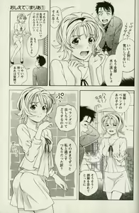Page 33 of Oshiete Maria - Teach Me, Maria. 1 - preview thumbnail