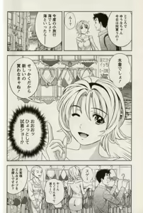 Page 56 of Oshiete Maria - Teach Me, Maria. 1 - preview thumbnail