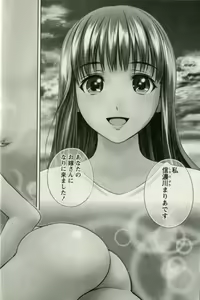 Page 8 of Oshiete Maria - Teach Me, Maria. 1 - preview thumbnail