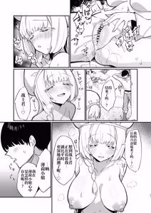 Page 56 of Mint-san wa Amaama Koubi shitai. ~Kyonyuu Healer no Onee-san ga Mechakucha Sasotte kuru Hanashi~ | 薄荷小姐想要甜甜蜜蜜交配〜巨乳治疗师大姐姐疯狂地诱惑我〜 - preview thumbnail