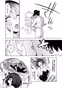 Page 143 of COMIC Grape Vol.138 - preview thumbnail