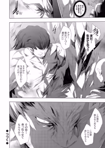 Page 179 of COMIC Grape Vol.138 - preview thumbnail