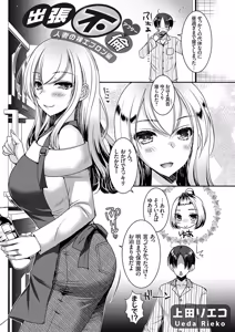 Page 2 of COMIC Grape Vol.138 - preview thumbnail