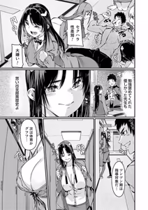 Page 34 of COMIC Grape Vol.138 - preview thumbnail