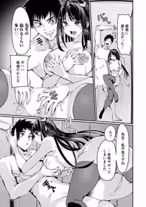 Page 48 of COMIC Grape Vol.138 - preview thumbnail