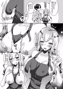 Page 6 of COMIC Grape Vol.138 - preview thumbnail
