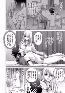 Page 97 of COMIC Grape Vol.138 - preview thumbnail