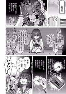 Page 99 of COMIC Grape Vol.138 - preview thumbnail
