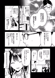 Page 117 of COMIC Grape Vol.145 - preview thumbnail