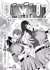 Page 103 of COMIC Grape Vol.146 - preview thumbnail