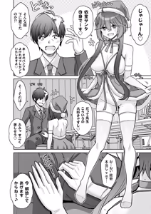 Page 111 of COMIC Grape Vol.146 - preview thumbnail