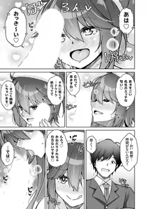 Page 112 of COMIC Grape Vol.146 - preview thumbnail