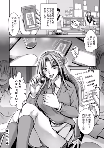 Page 147 of COMIC Grape Vol.146 - preview thumbnail