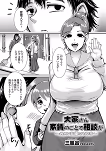 Page 148 of COMIC Grape Vol.146 - preview thumbnail