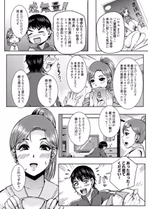 Page 156 of COMIC Grape Vol.146 - preview thumbnail