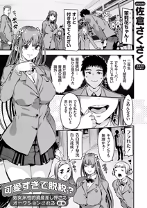 Page 166 of COMIC Grape Vol.146 - preview thumbnail