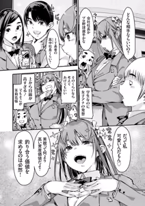 Page 167 of COMIC Grape Vol.146 - preview thumbnail