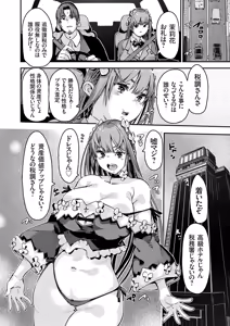 Page 173 of COMIC Grape Vol.146 - preview thumbnail
