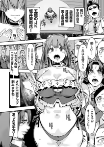 Page 175 of COMIC Grape Vol.146 - preview thumbnail