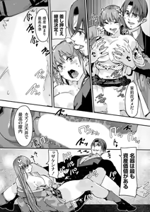 Page 193 of COMIC Grape Vol.146 - preview thumbnail