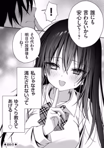 Page 25 of COMIC Grape Vol.146 - preview thumbnail