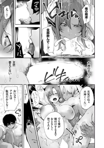 Page 32 of COMIC Grape Vol.146 - preview thumbnail
