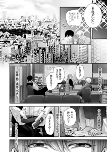 Page 47 of COMIC Grape Vol.146 - preview thumbnail