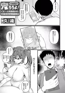 Page 50 of COMIC Grape Vol.146 - preview thumbnail