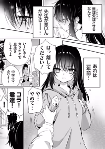 Page 5 of COMIC Grape Vol.146 - preview thumbnail