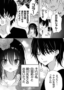 Page 6 of COMIC Grape Vol.146 - preview thumbnail