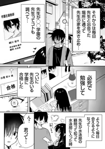 Page 7 of COMIC Grape Vol.146 - preview thumbnail