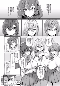 Page 77 of COMIC Grape Vol.146 - preview thumbnail