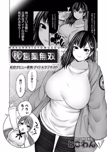 Page 79 of COMIC Grape Vol.146 - preview thumbnail