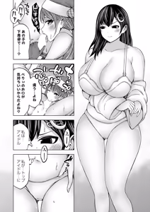 Page 85 of COMIC Grape Vol.146 - preview thumbnail
