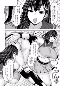 Page 87 of COMIC Grape Vol.146 - preview thumbnail