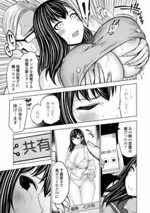 Page 88 of COMIC Grape Vol.146 - preview thumbnail