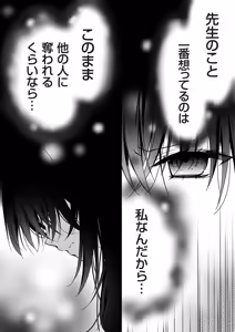 Page 9 of COMIC Grape Vol.146 - preview thumbnail