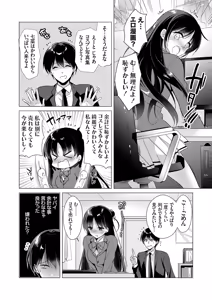 Page 3 of COMIC Grape Vol.147 - preview thumbnail