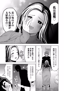Page 168 of COMIC Grape Vol.148 - preview thumbnail