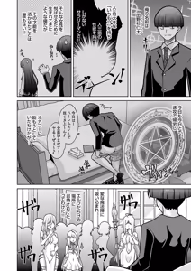 Page 3 of COMIC Grape Vol.149 - preview thumbnail