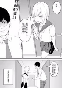 Page 3 of Kinou Made wa Imouto no Otehon datta | 昨天之前妹妹明明都還很崇拜我的說 - preview thumbnail