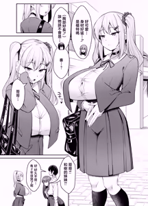 Page 3 of Ani Love Kou Shitsudo Chounyuu Imouto ni Semararete Haramasechau Hanashi - preview thumbnail