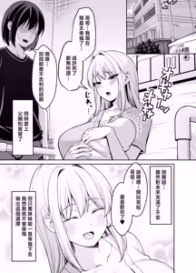 Page 56 of Ani Love Kou Shitsudo Chounyuu Imouto ni Semararete Haramasechau Hanashi - preview thumbnail