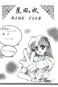 Page 4 of Hoshifubuki eve Venus at the 2015 A.D. - preview thumbnail