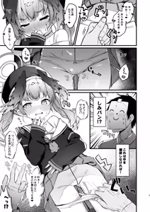 Page 4 of Koharu no Sen ga Seikantai datta Hon - preview thumbnail