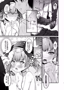 Page 6 of Koharu no Sen ga Seikantai datta Hon - preview thumbnail