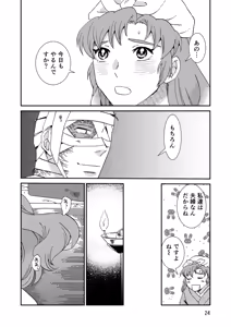 Page 56 of Ryoutsunagara - preview thumbnail