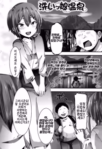 Page 168 of Mesugaki Ryoujoku Encount | 메스가키★능욕 엔카운트 - preview thumbnail