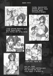Page 3 of Getsu Ka Sui Moku Kin Do Nichi 5.1  | 월화수목금토일 5.1 - preview thumbnail